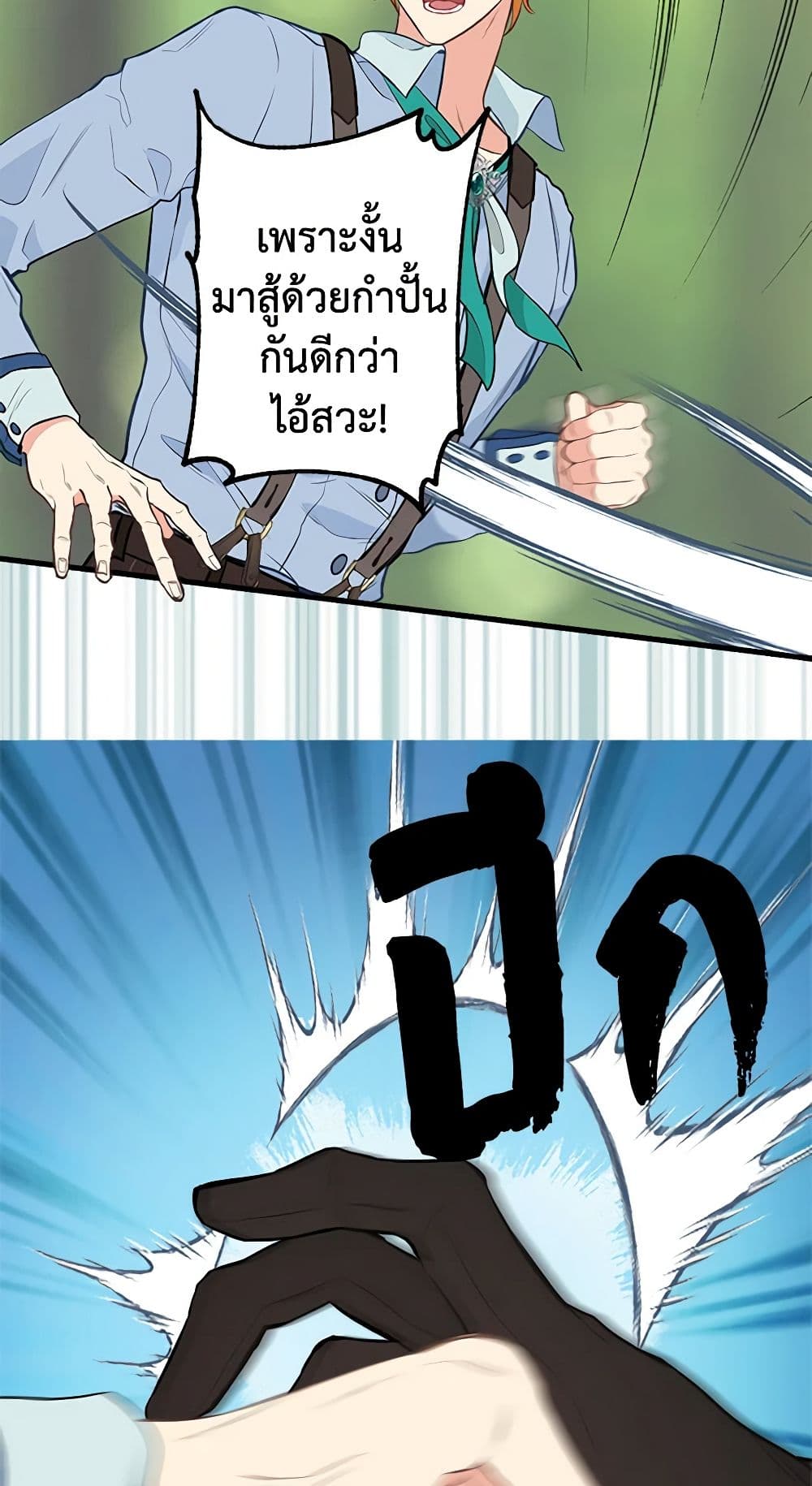 Just Leave Me Be page 4