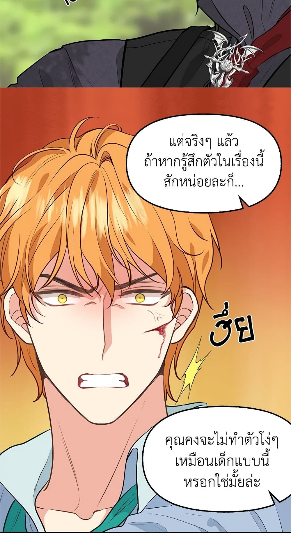 Just Leave Me Be page 6