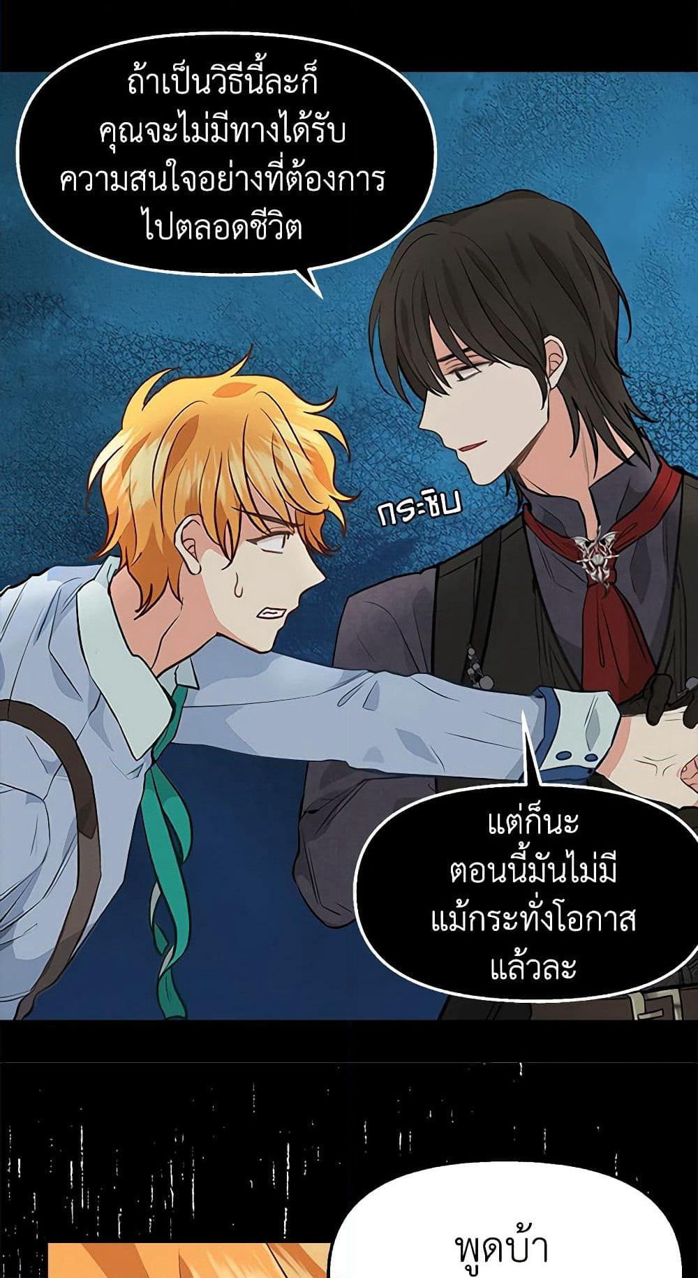 Just Leave Me Be page 7
