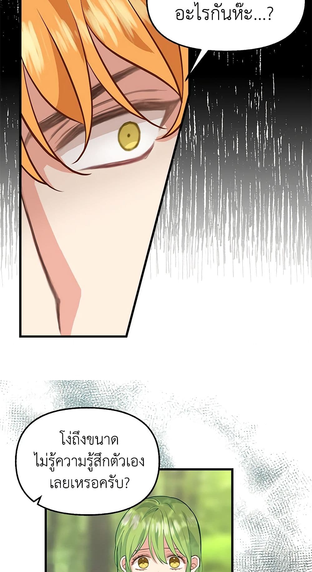 Just Leave Me Be page 8