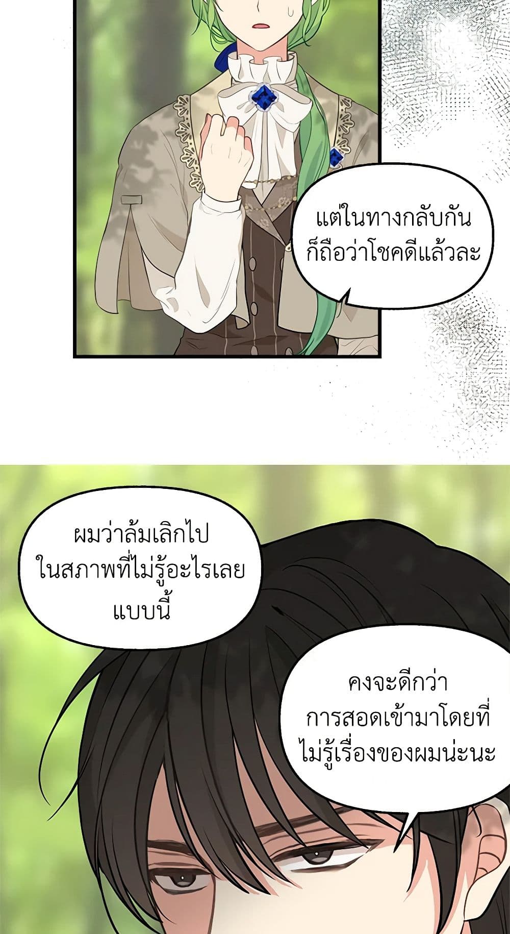 Just Leave Me Be page 9