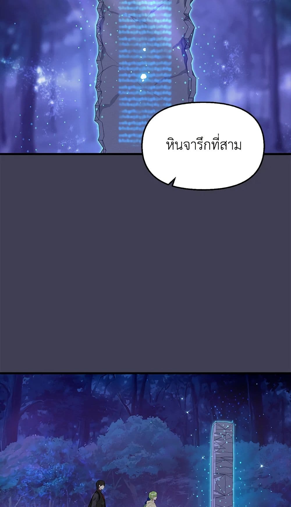 Just Leave Me Be page 5