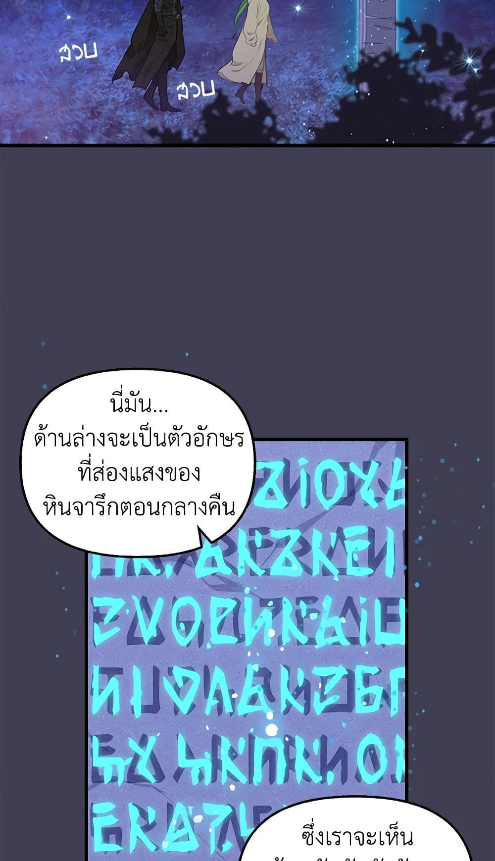 Just Leave Me Be page 6