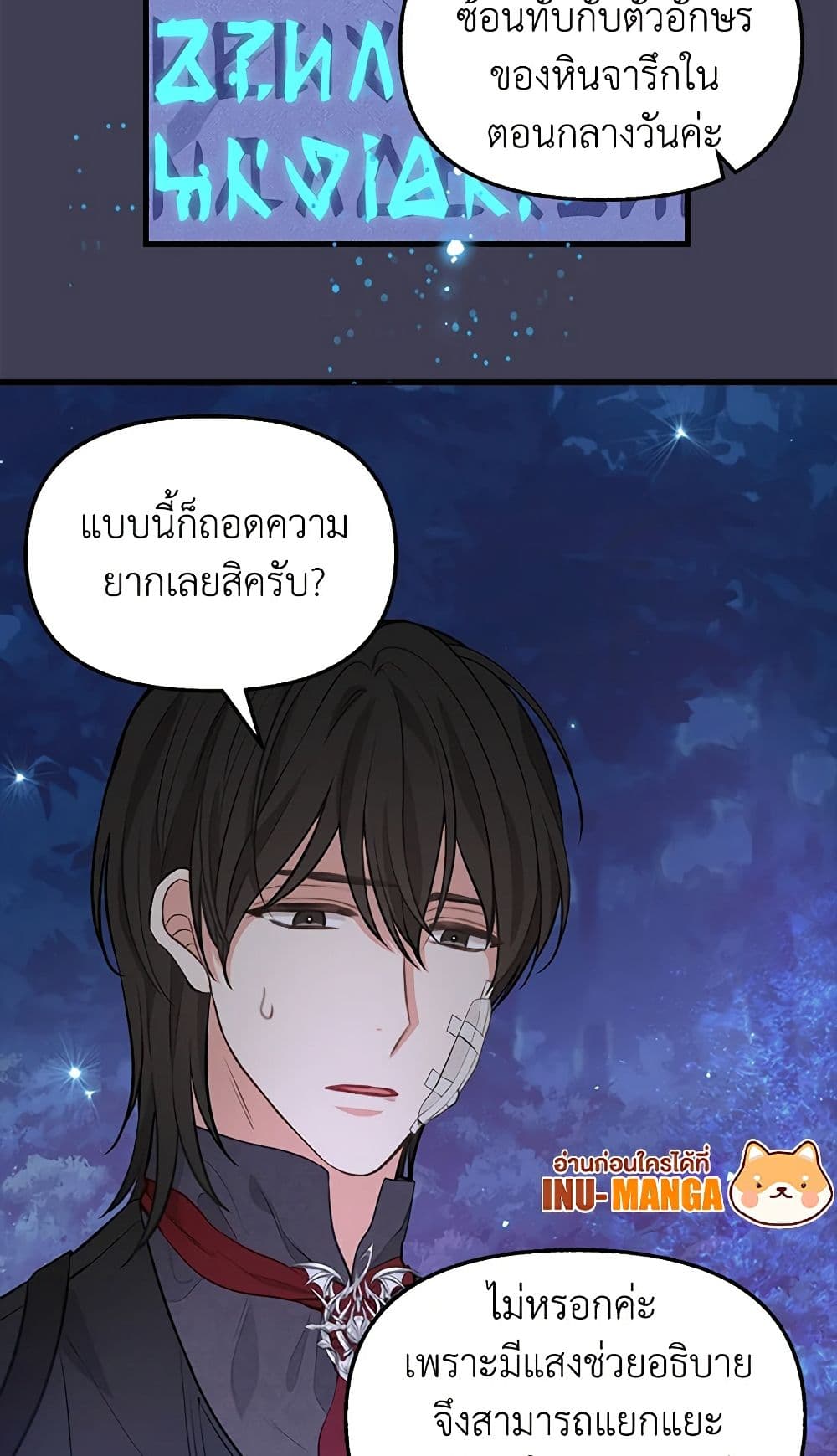 Just Leave Me Be page 7