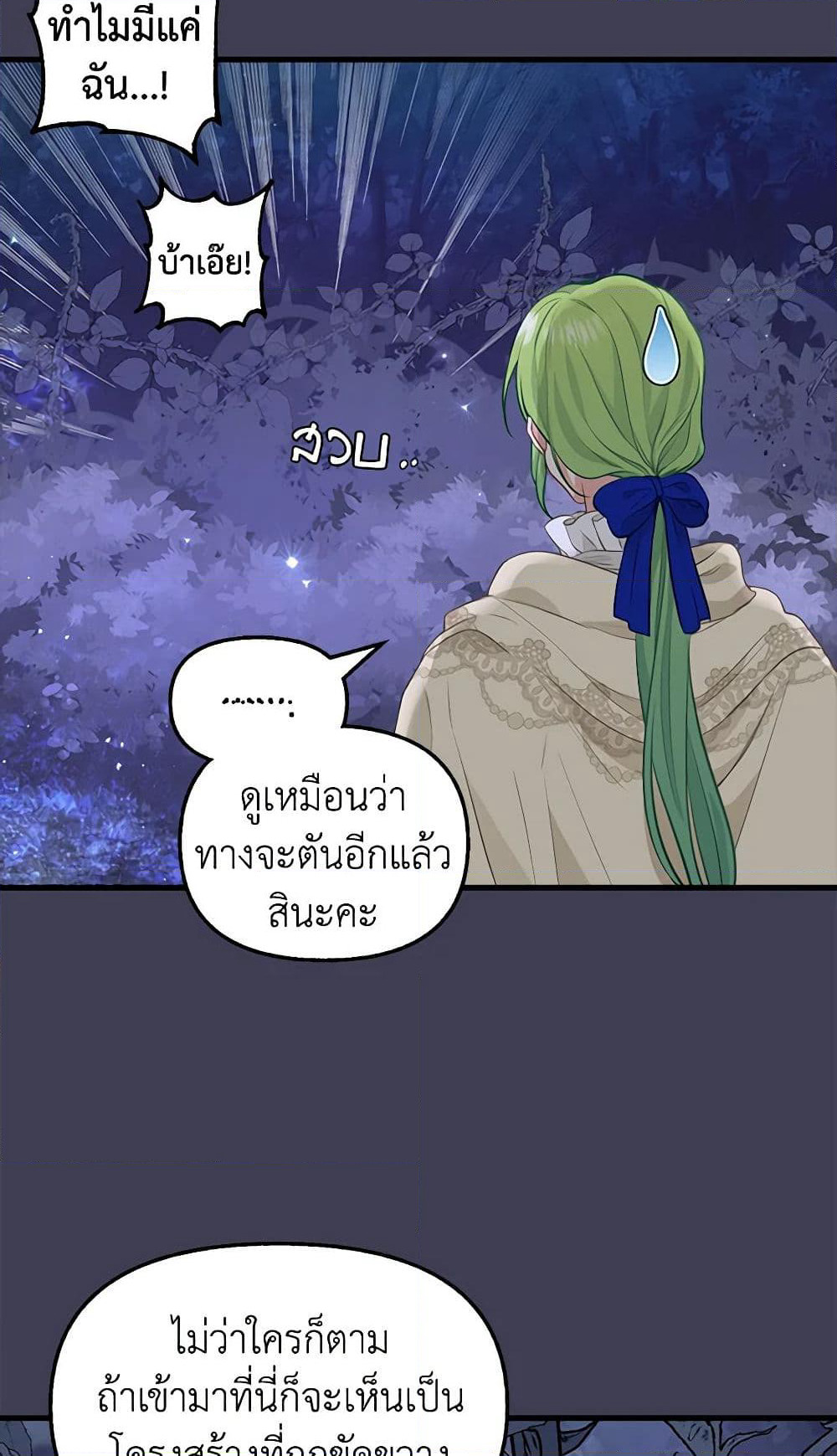 Just Leave Me Be page 10