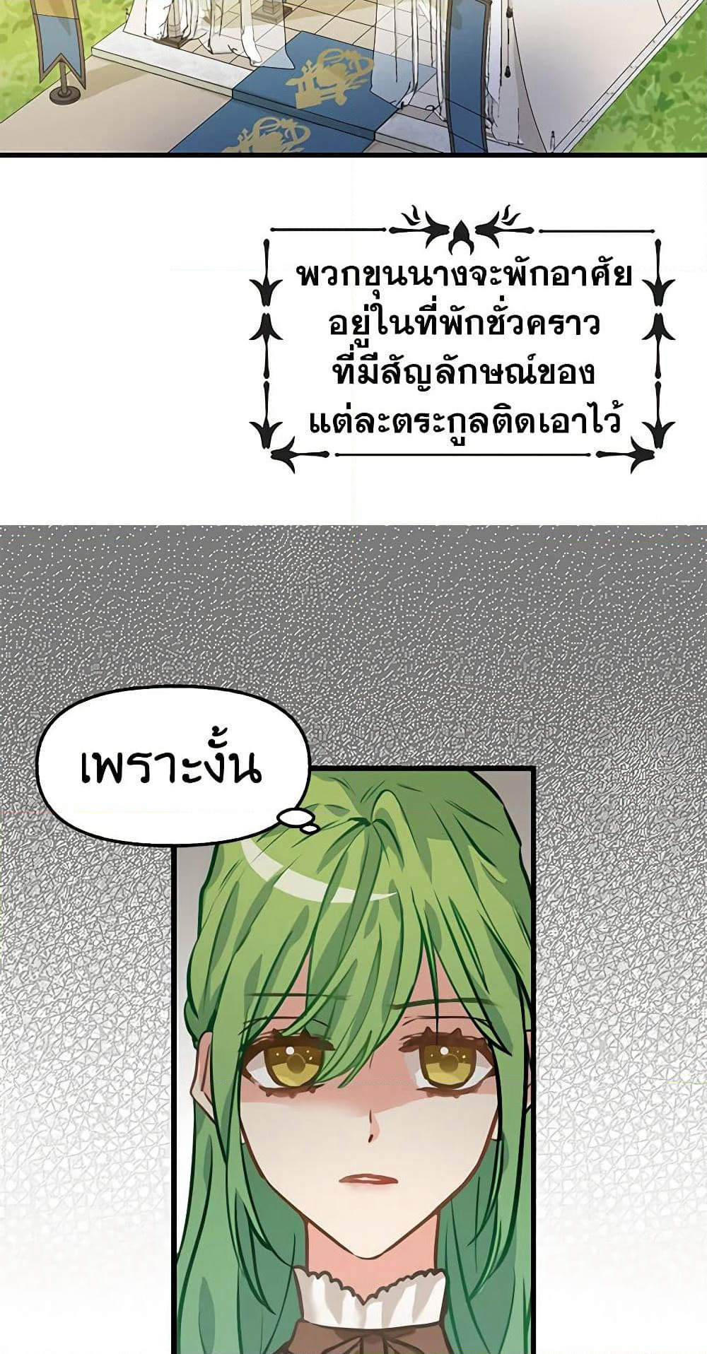 Just Leave Me Be page 4