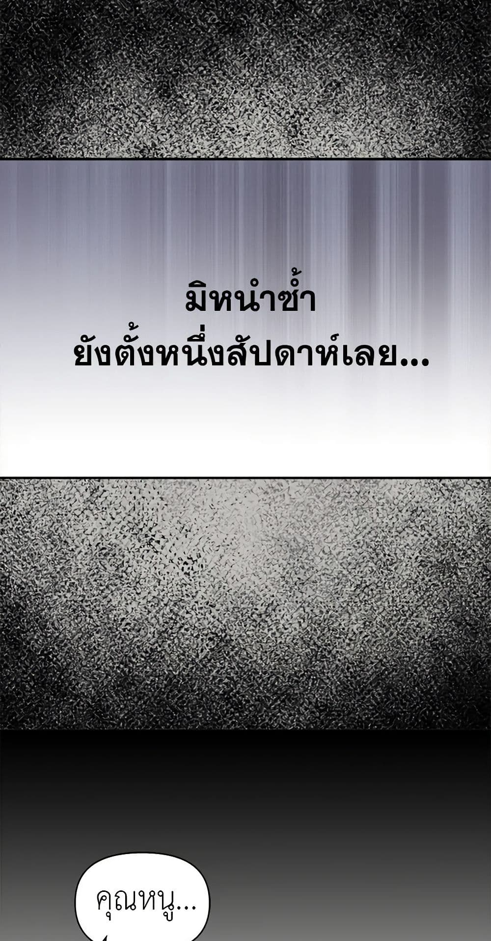 Just Leave Me Be page 6