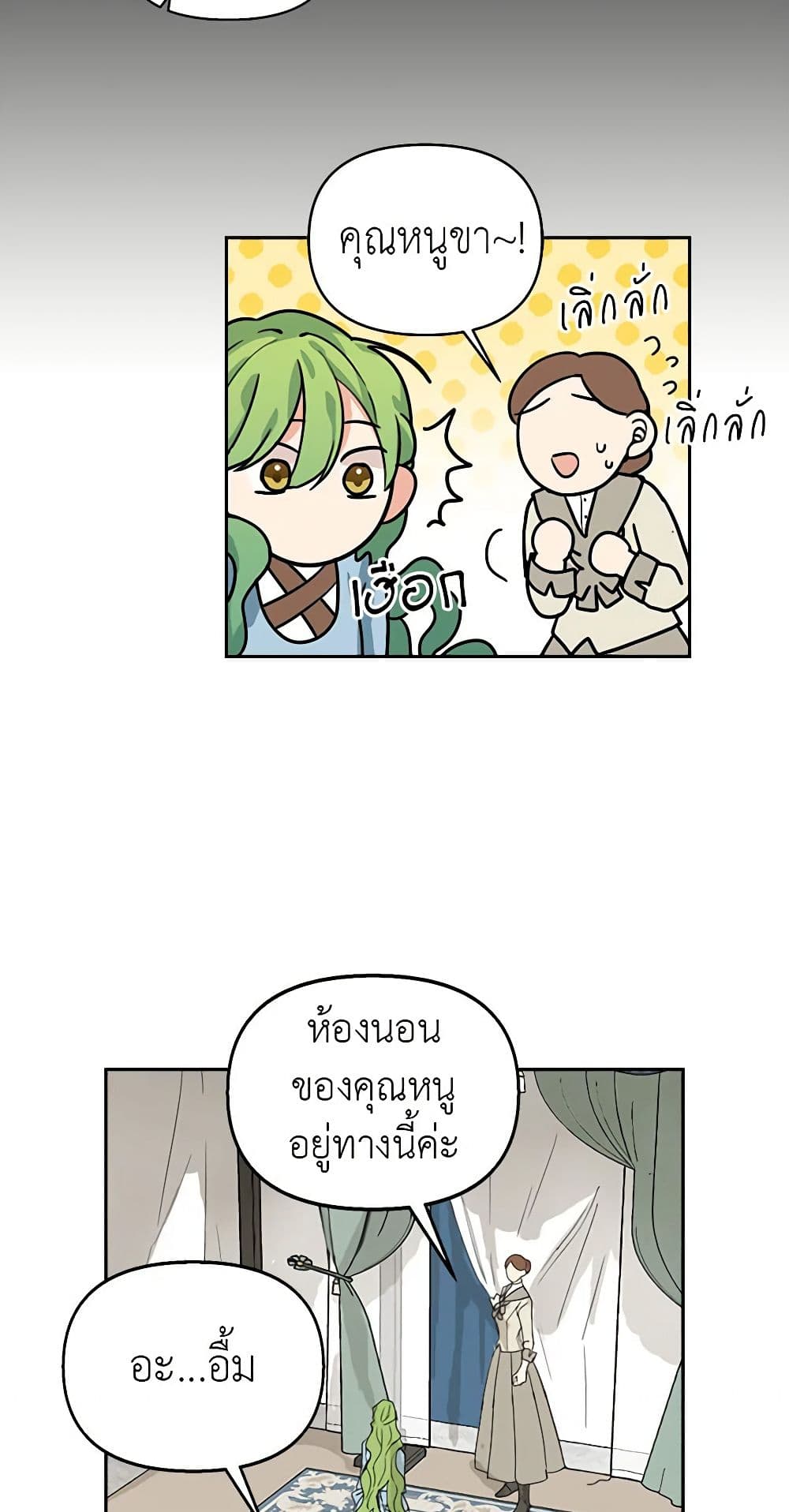 Just Leave Me Be page 7