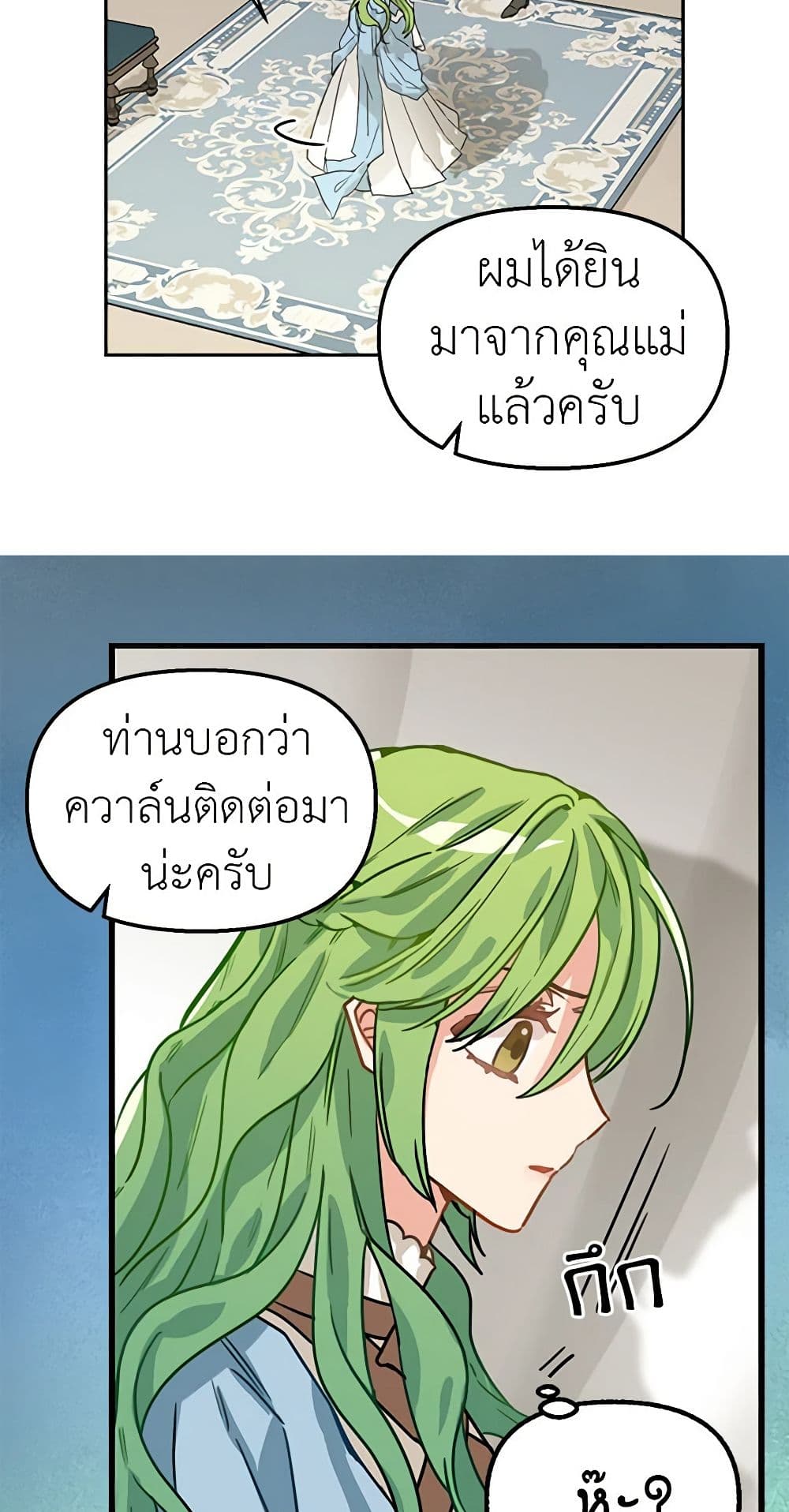 Just Leave Me Be page 8