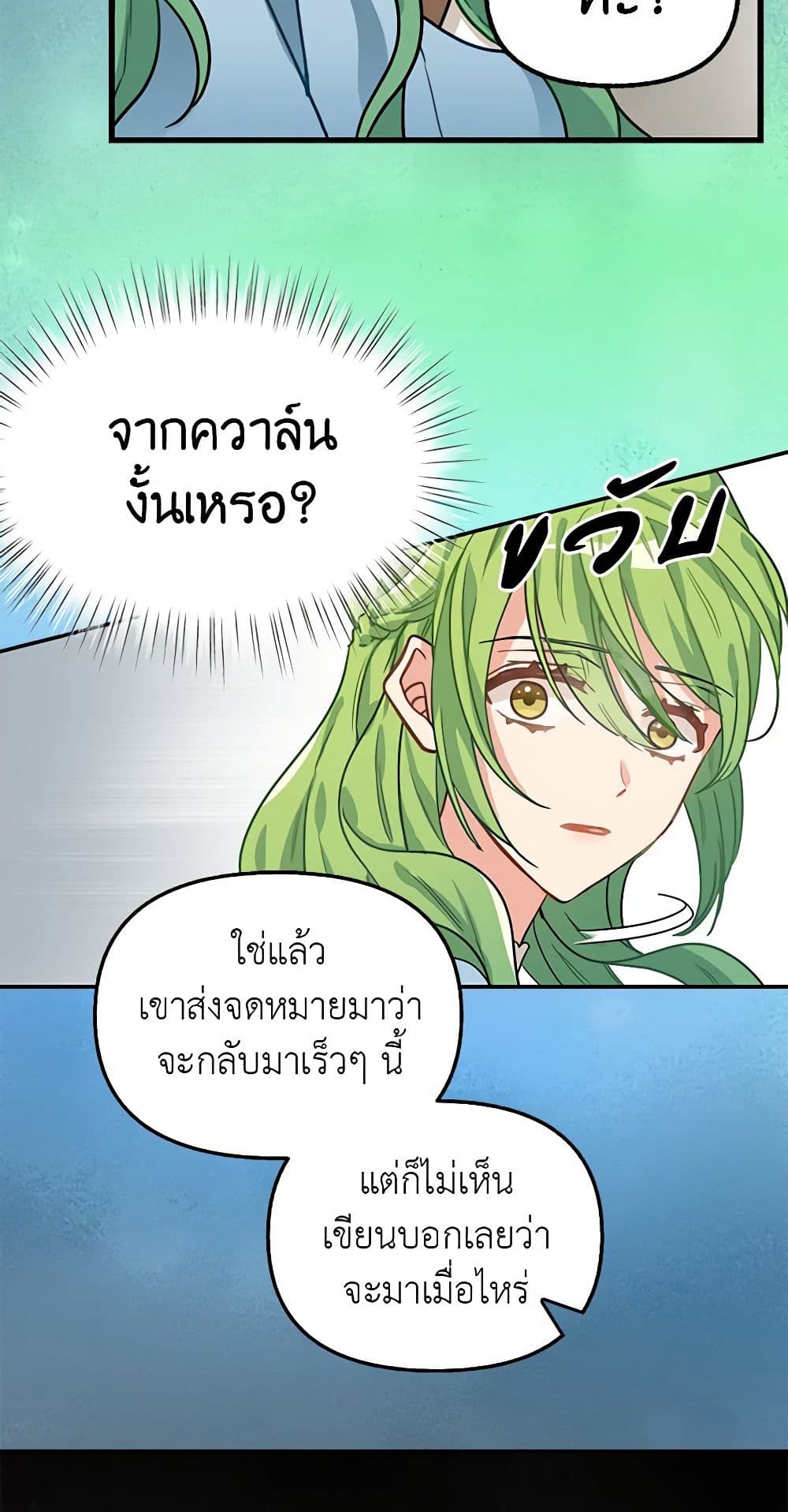 Just Leave Me Be page 9