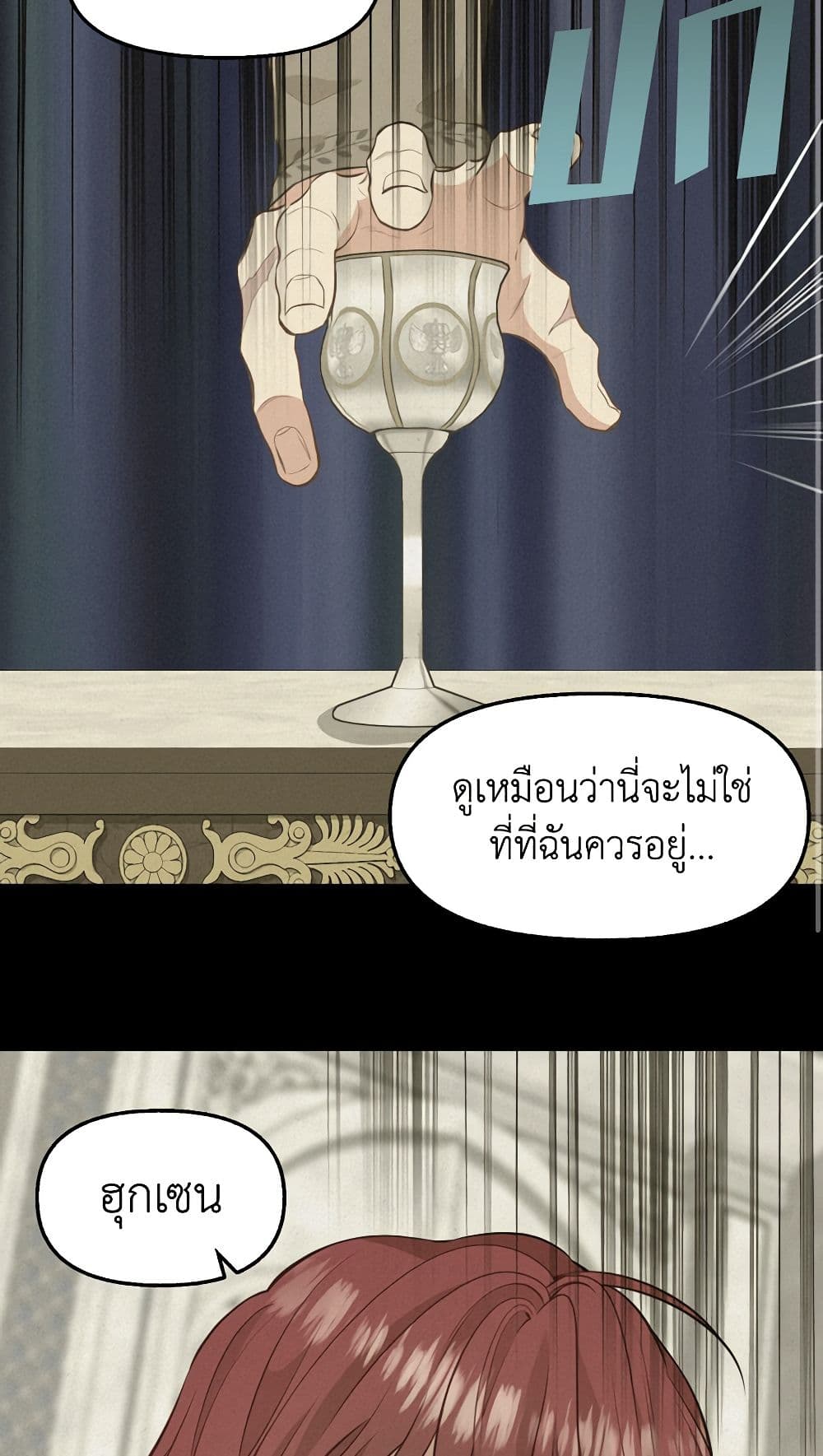 Just Leave Me Be page 3