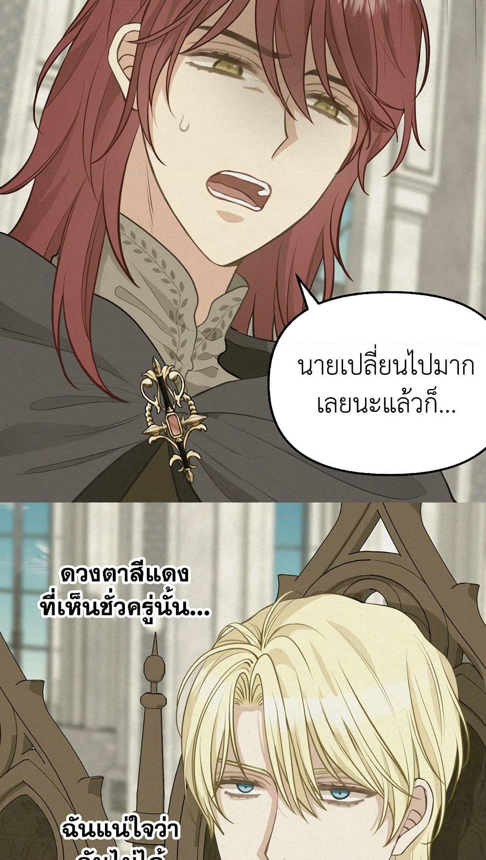 Just Leave Me Be page 4