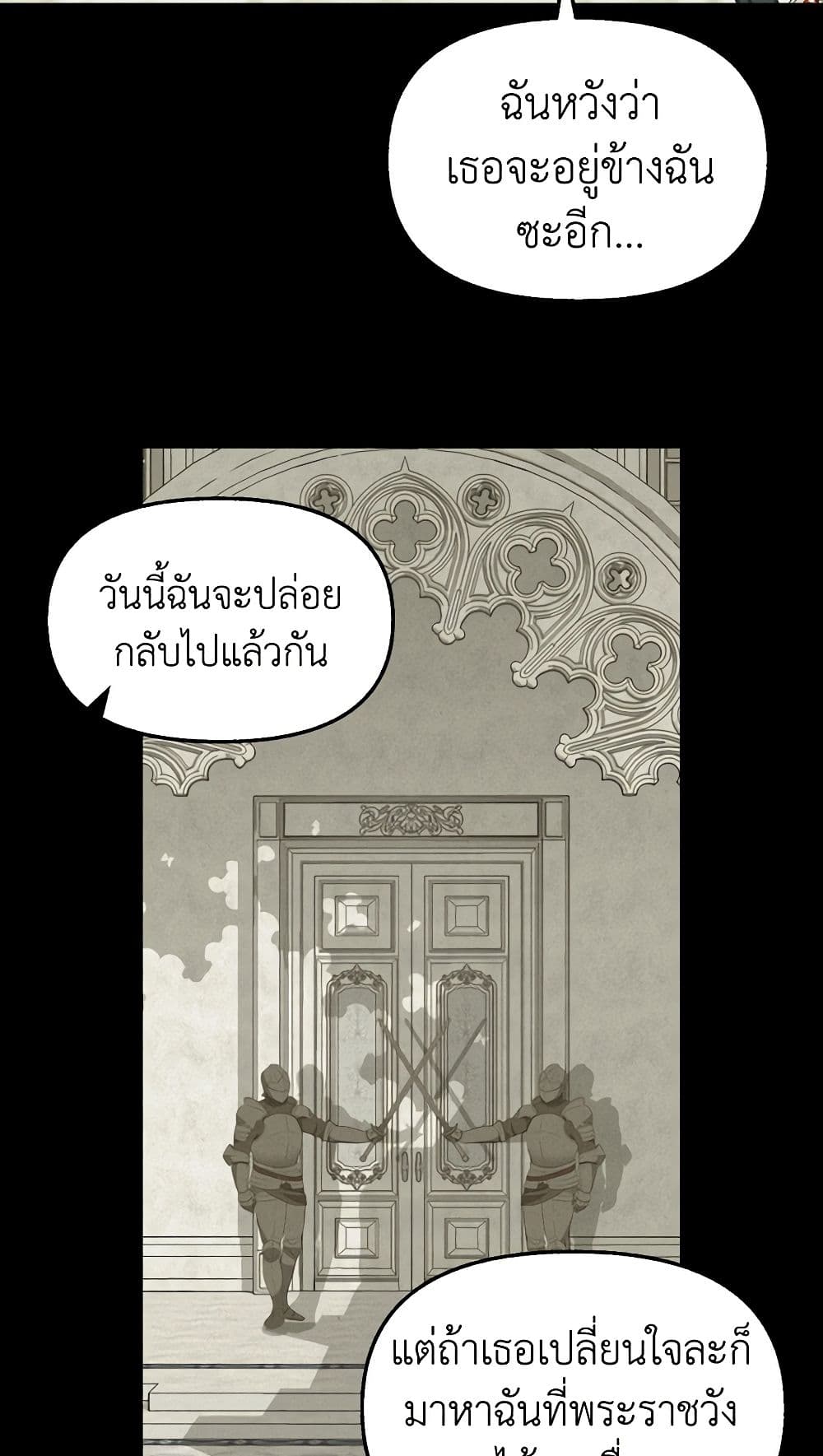 Just Leave Me Be page 6