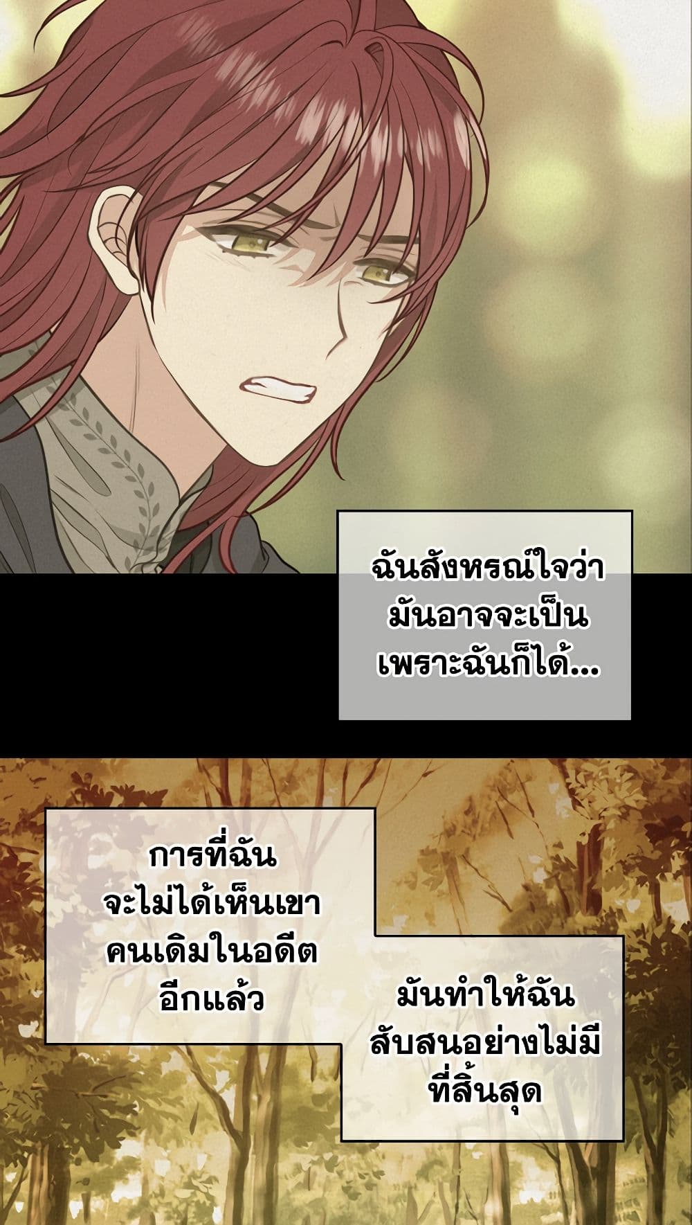 Just Leave Me Be page 10