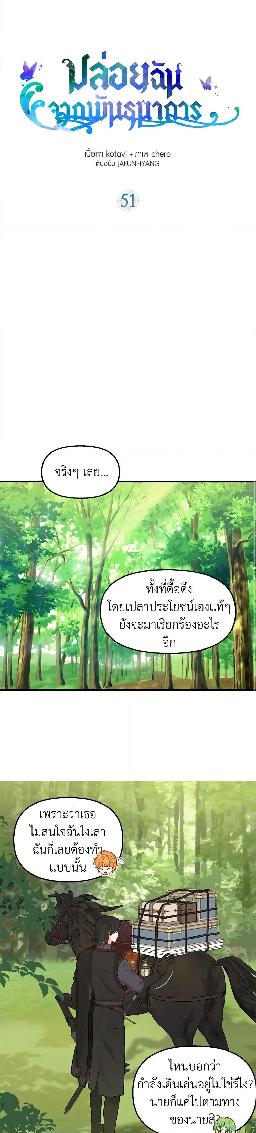 Just Leave Me Be page 2