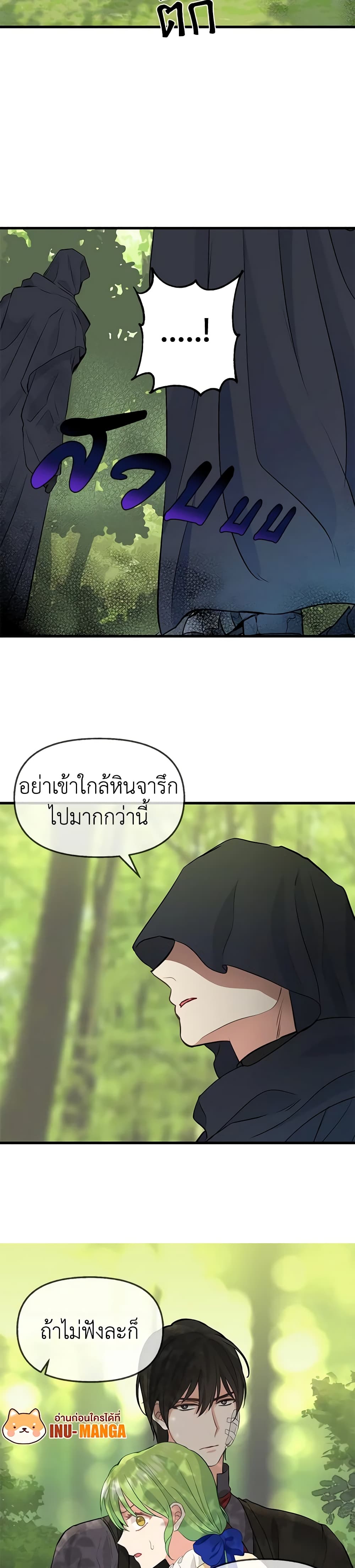 Just Leave Me Be page 5
