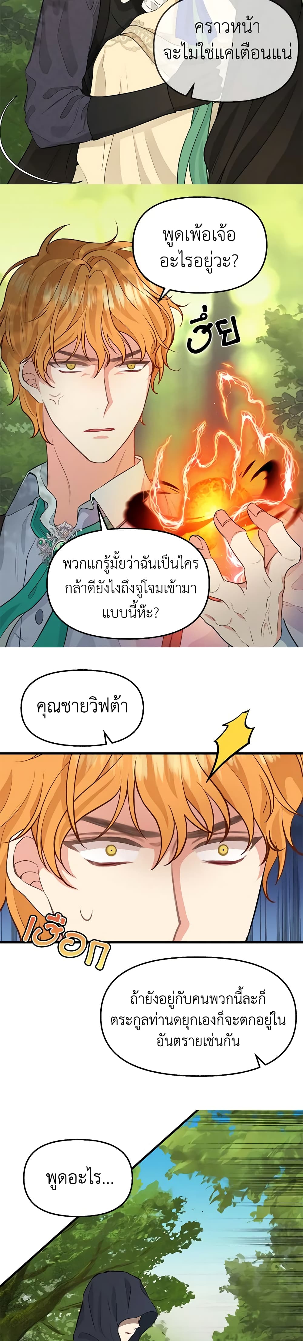 Just Leave Me Be page 6