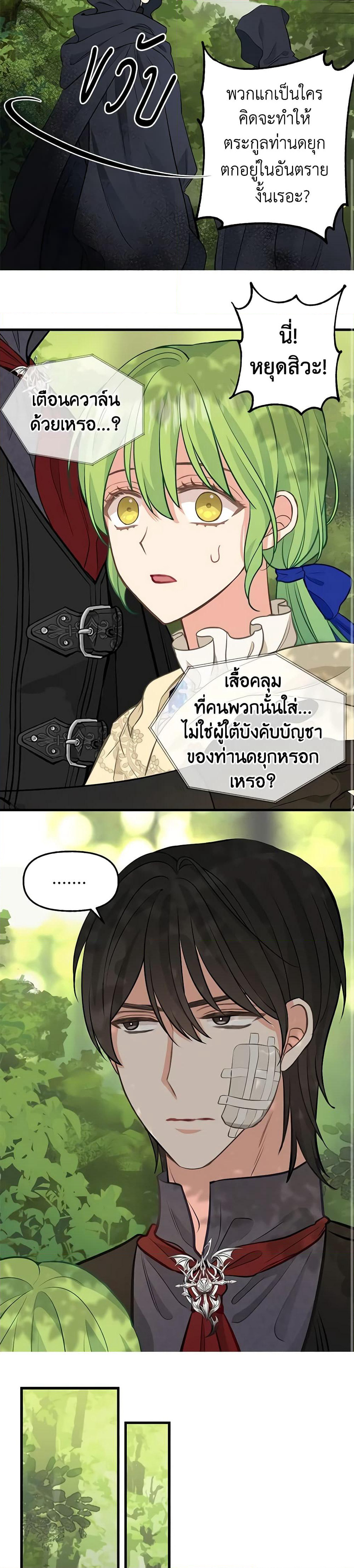 Just Leave Me Be page 7