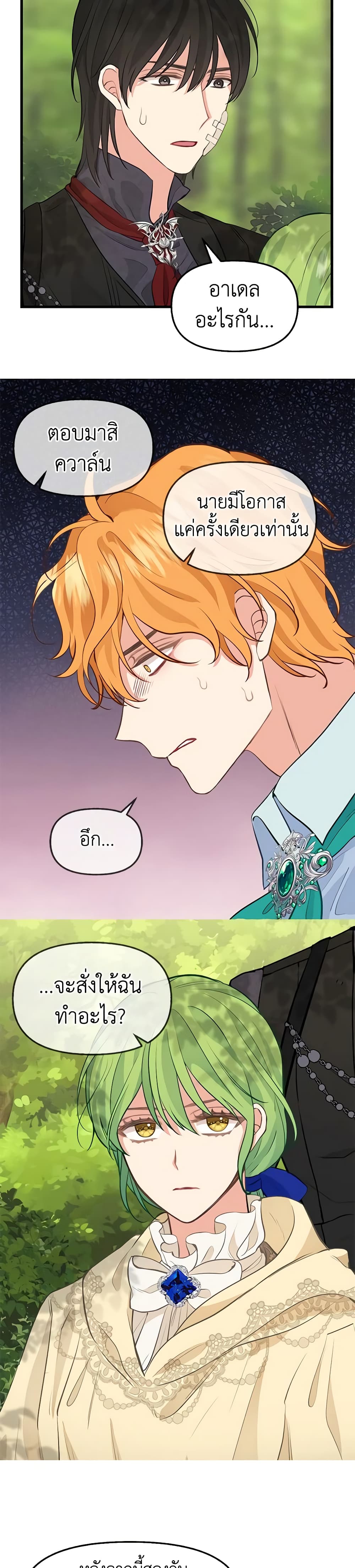 Just Leave Me Be page 9