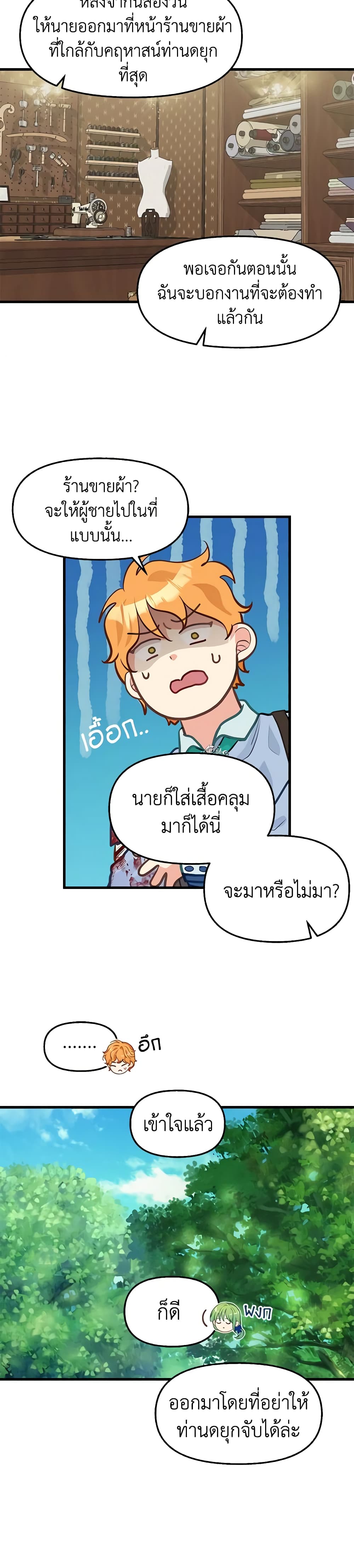 Just Leave Me Be page 10