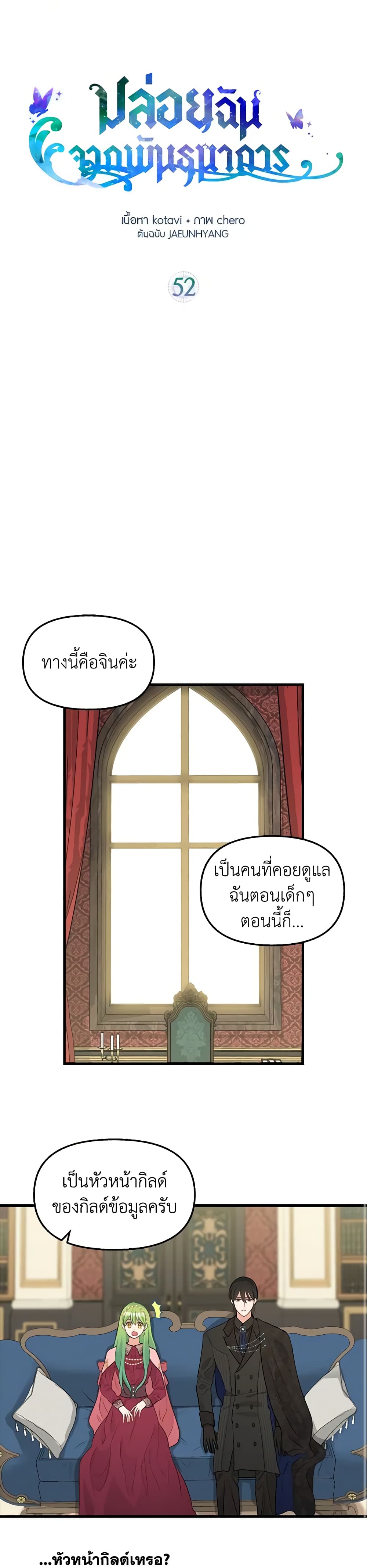 Just Leave Me Be page 2