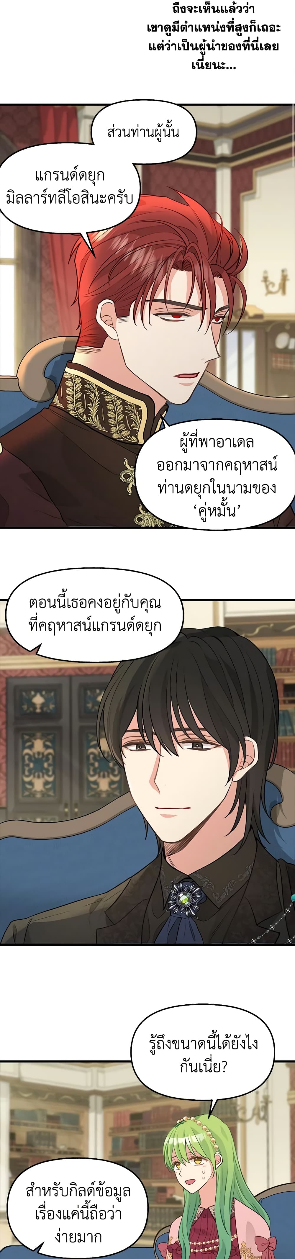 Just Leave Me Be page 3