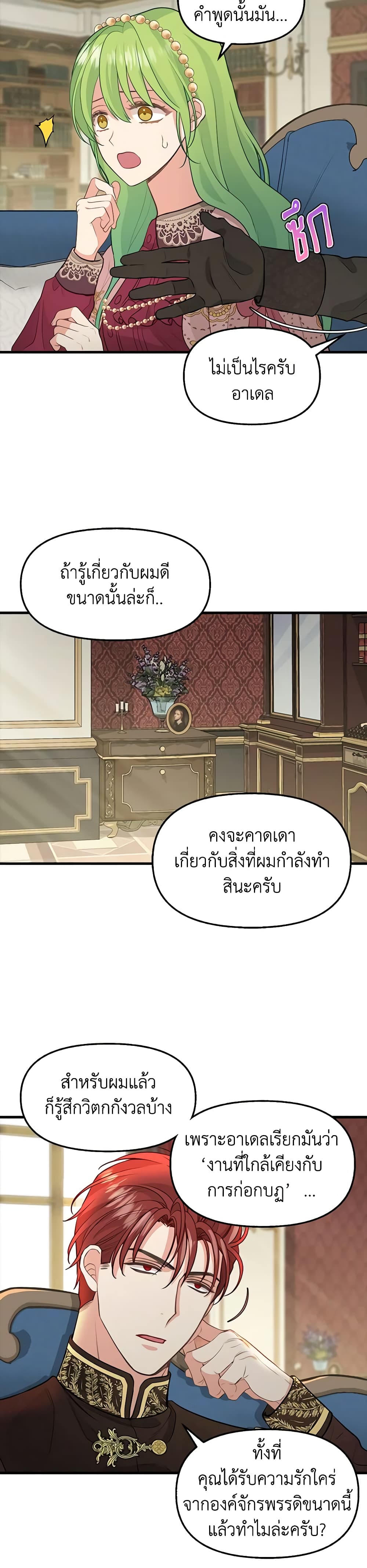 Just Leave Me Be page 6