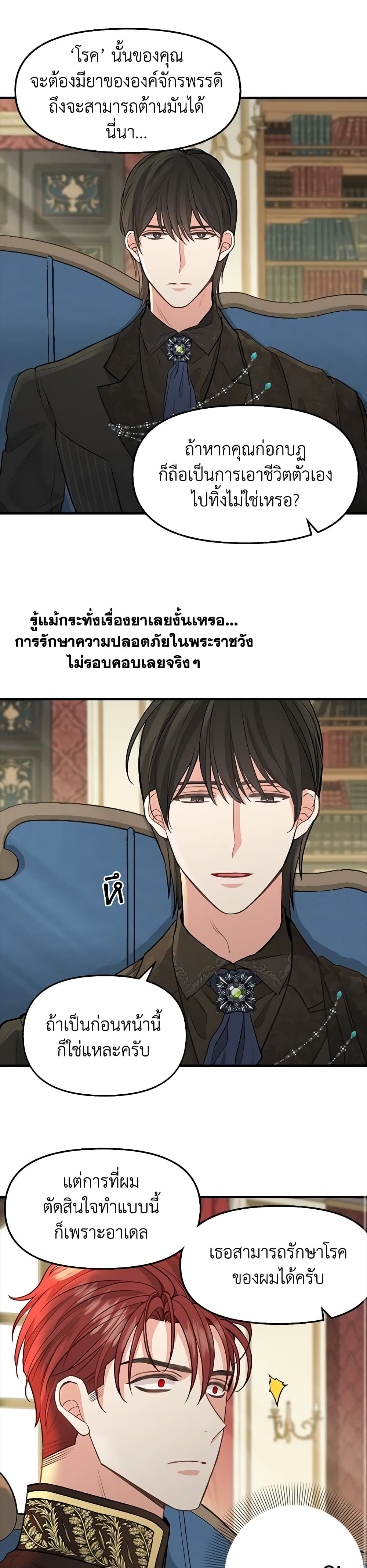 Just Leave Me Be page 7
