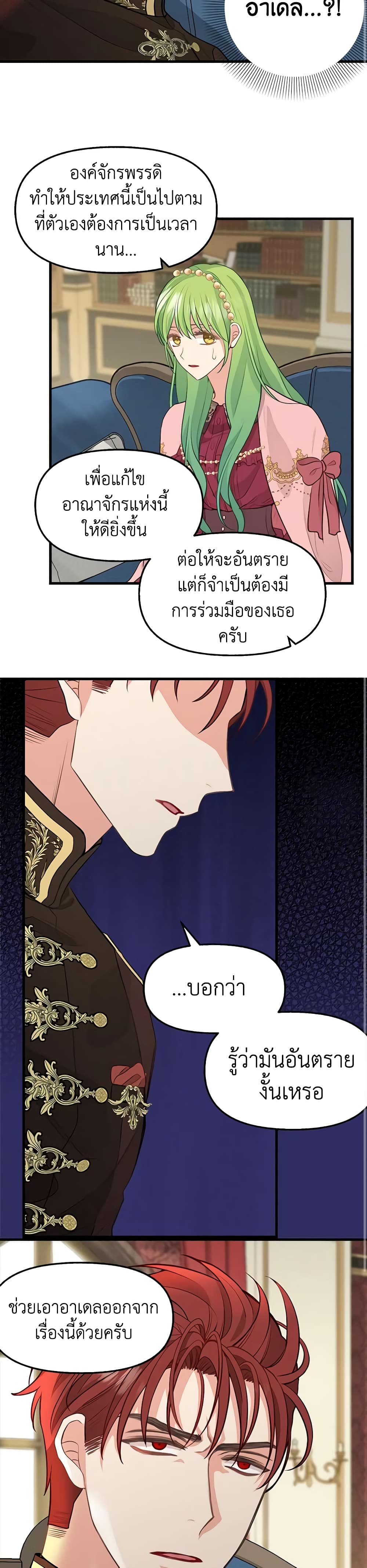 Just Leave Me Be page 8