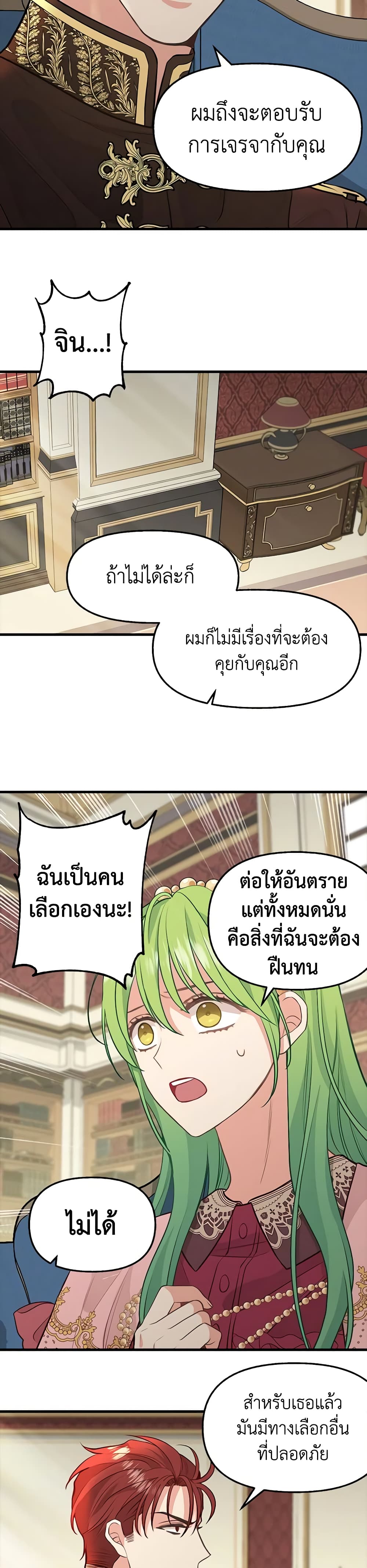 Just Leave Me Be page 9