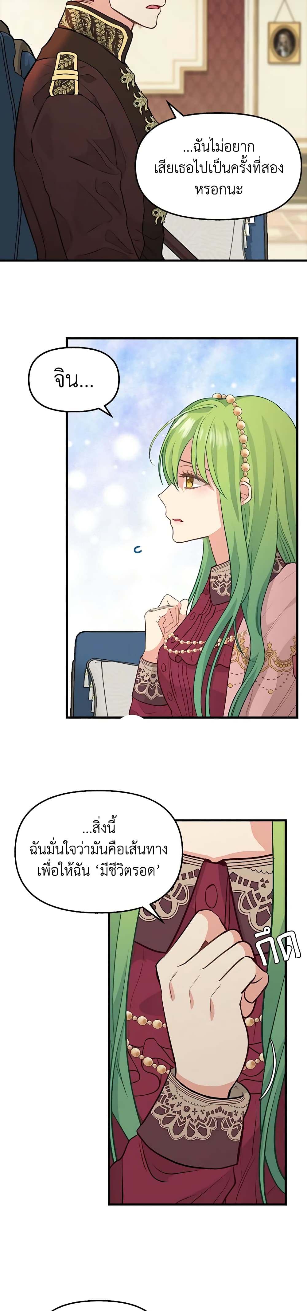 Just Leave Me Be page 10