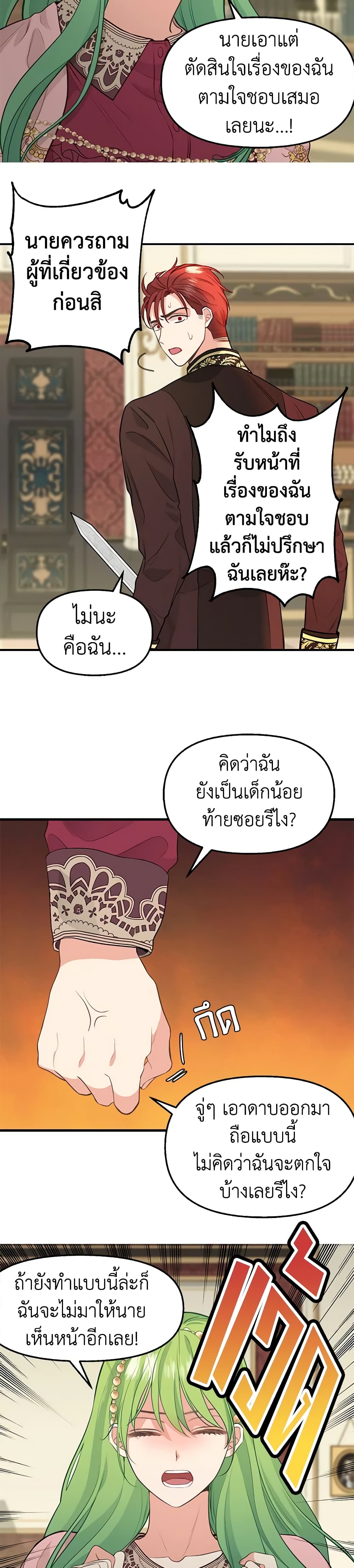 Just Leave Me Be page 5