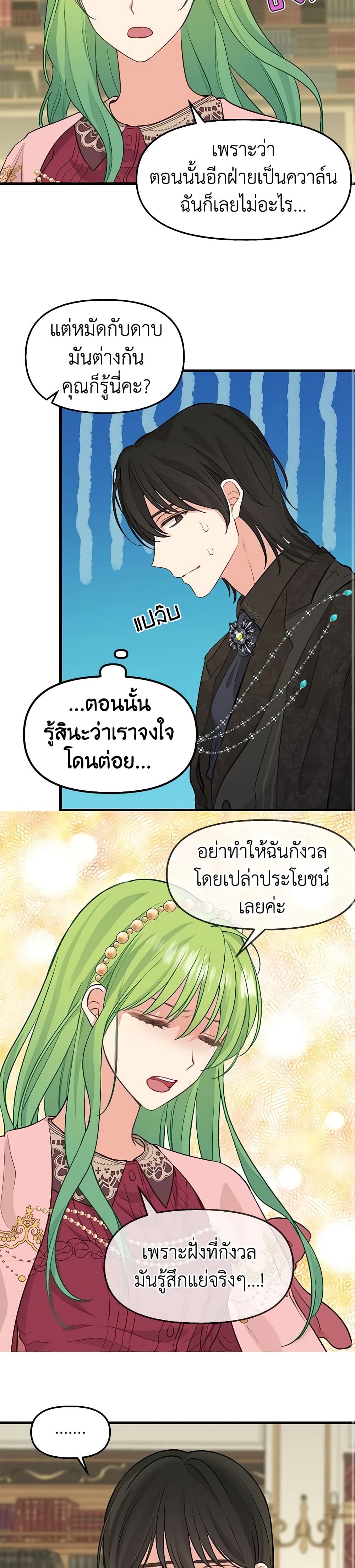 Just Leave Me Be page 7