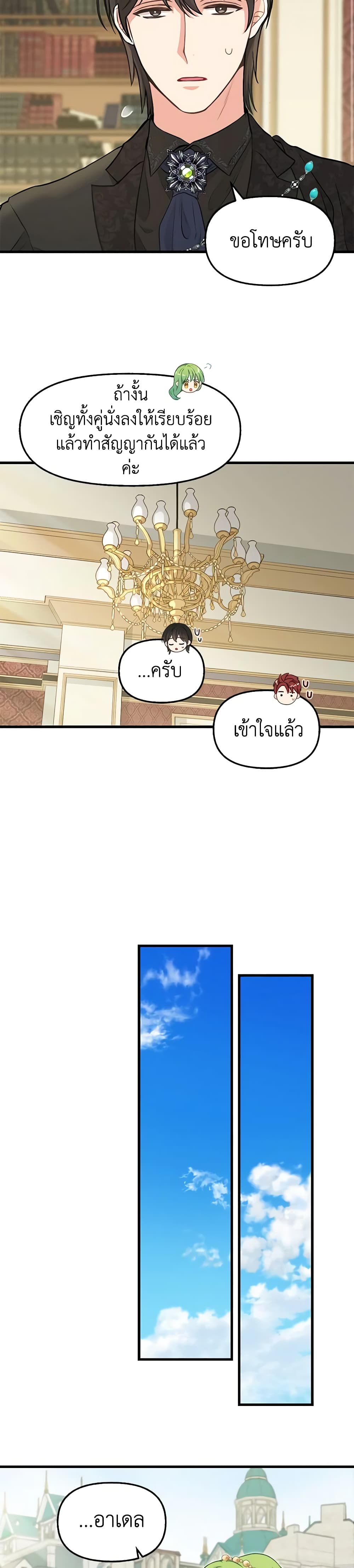 Just Leave Me Be page 8