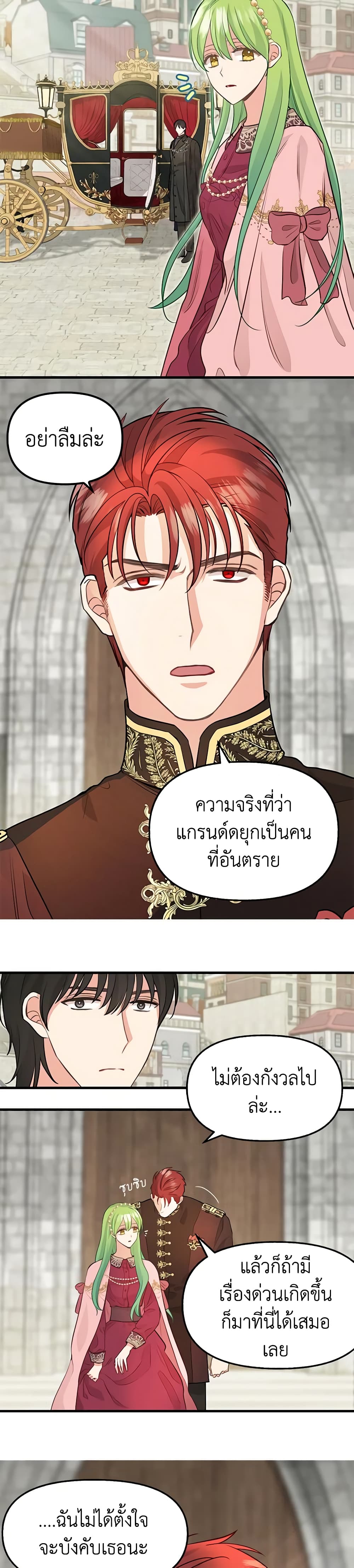 Just Leave Me Be page 9