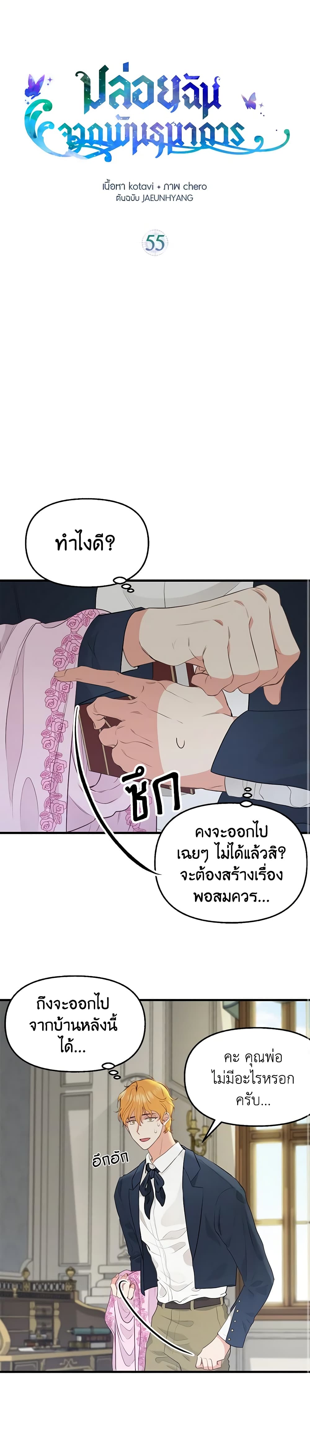 Just Leave Me Be page 2
