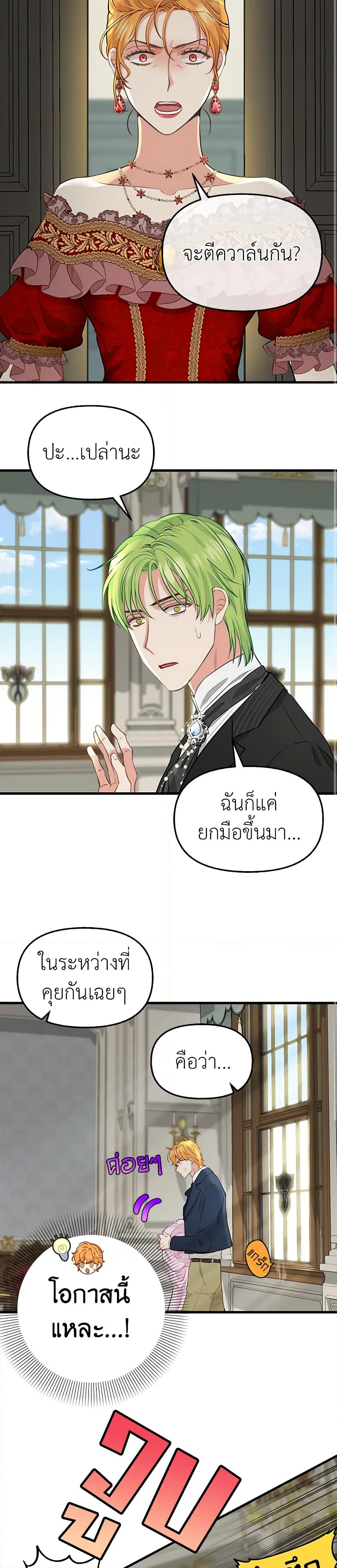 Just Leave Me Be page 7