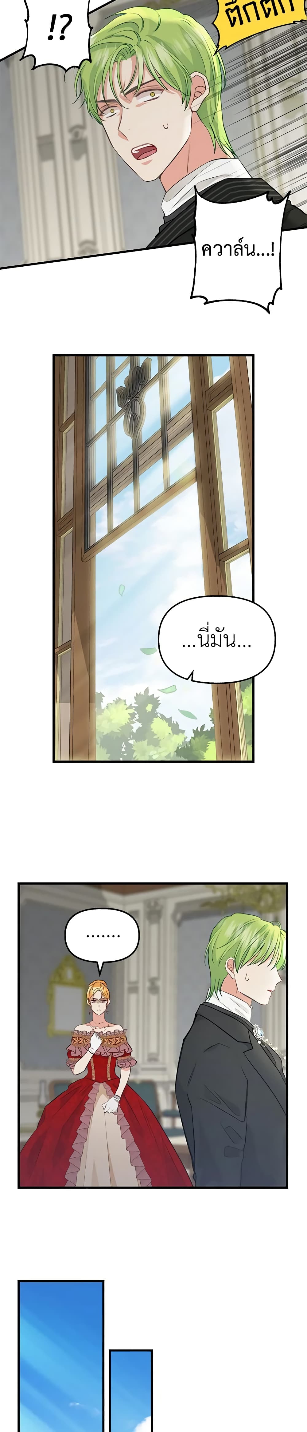 Just Leave Me Be page 8