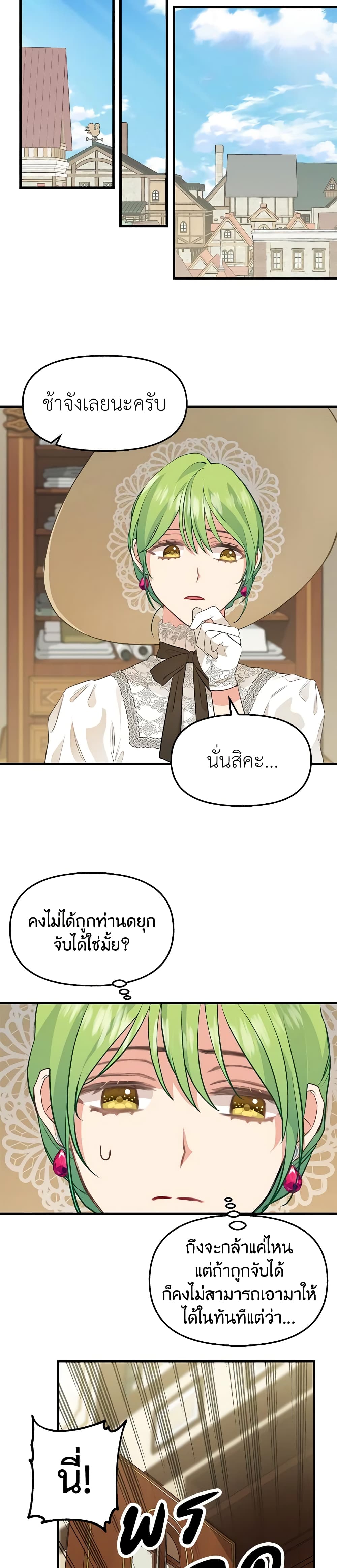 Just Leave Me Be page 9