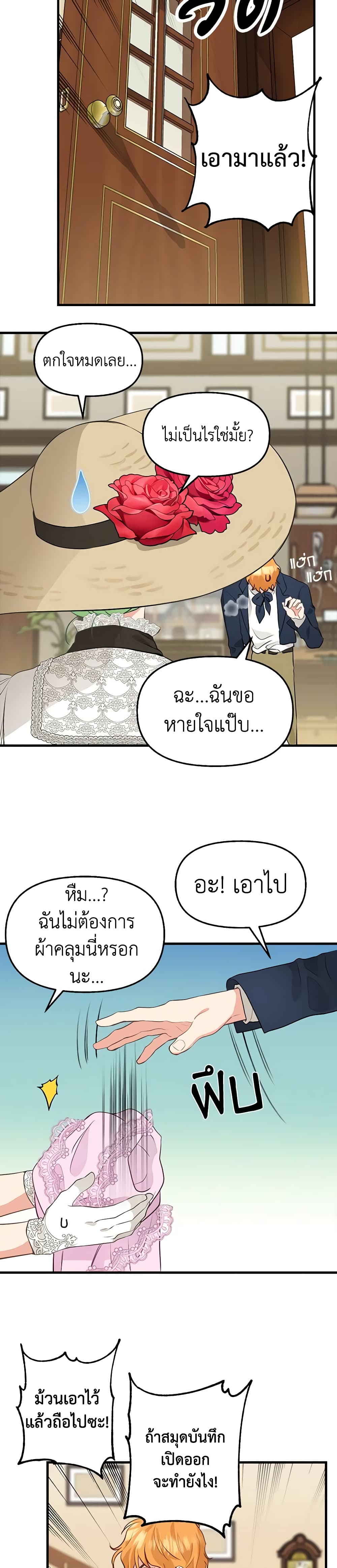 Just Leave Me Be page 10