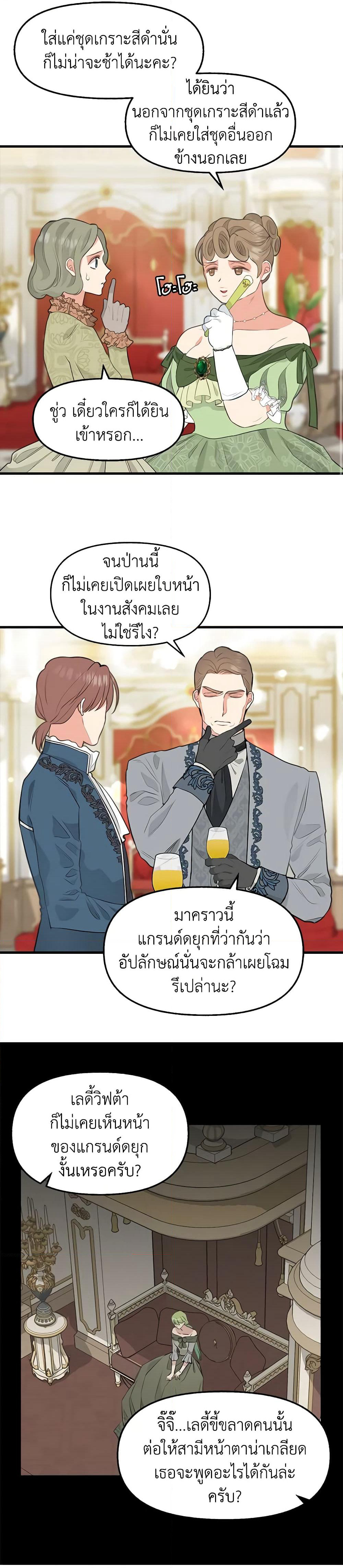 Just Leave Me Be page 7
