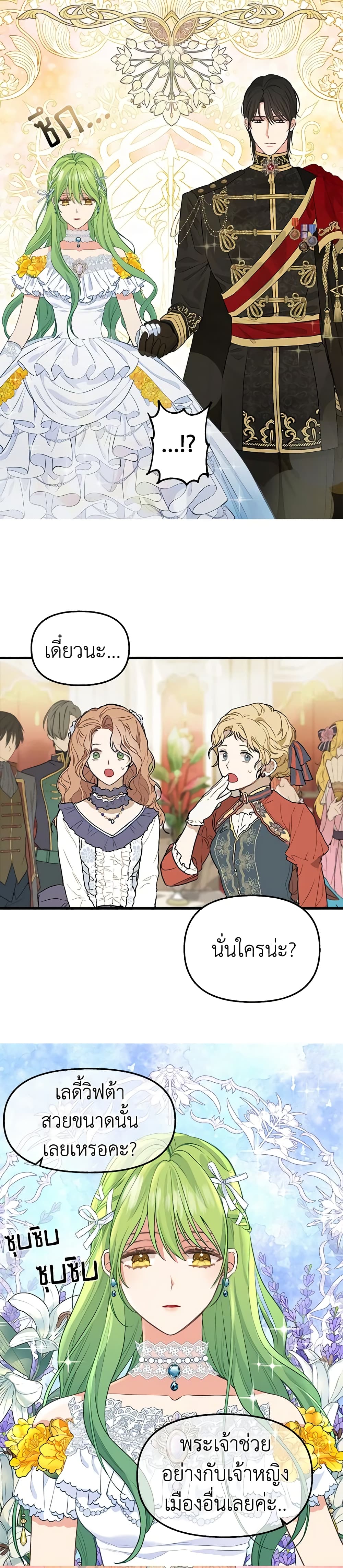 Just Leave Me Be page 9