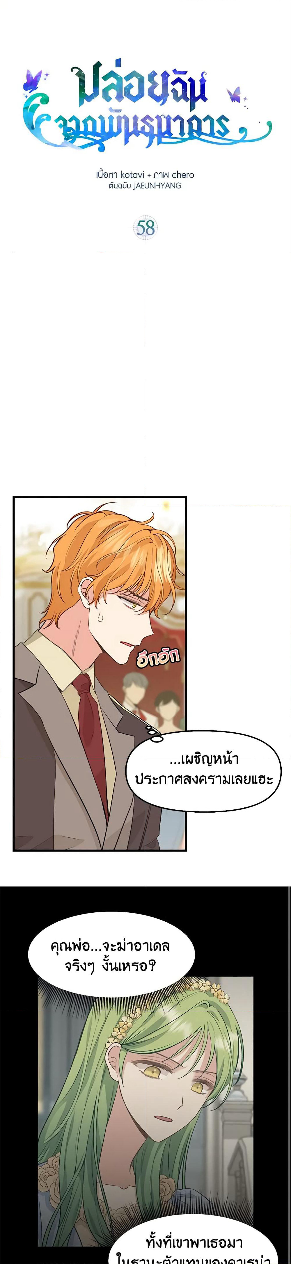 Just Leave Me Be page 2