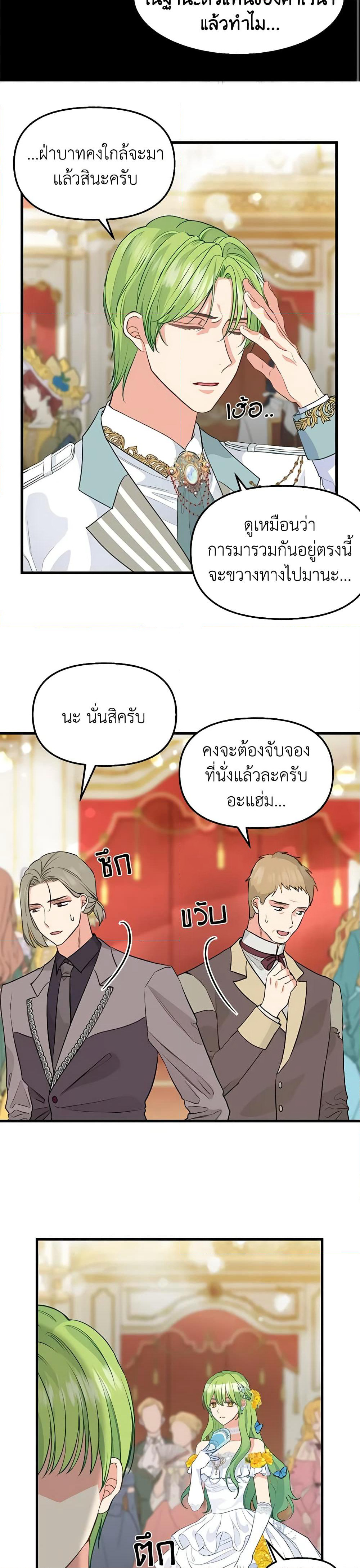 Just Leave Me Be page 3