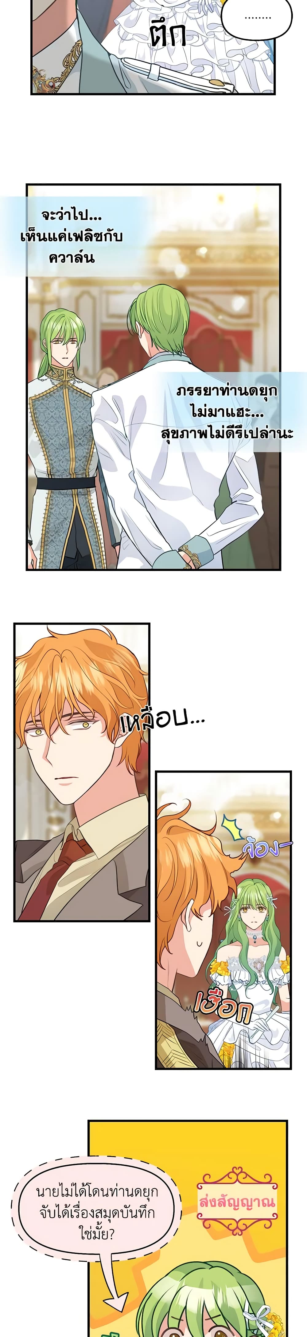 Just Leave Me Be page 4