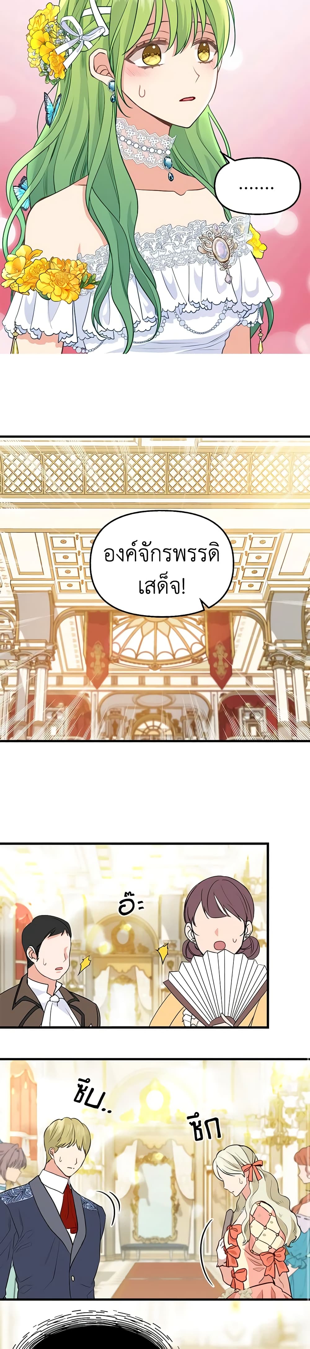 Just Leave Me Be page 7