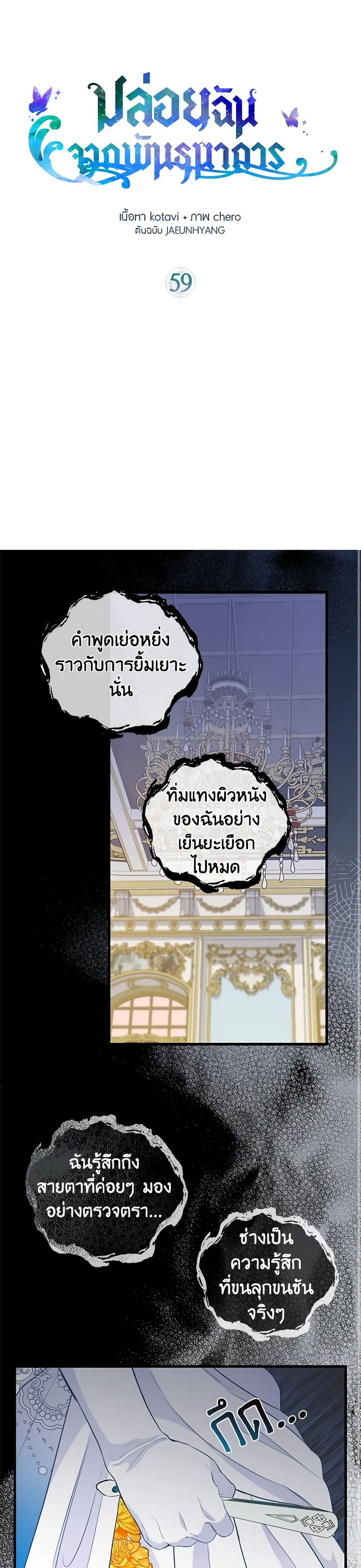 Just Leave Me Be page 2