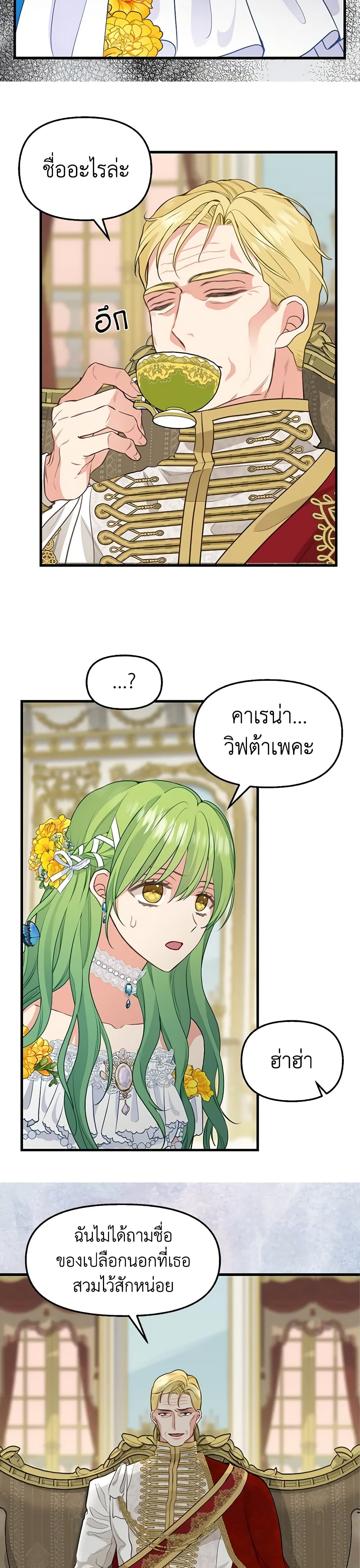 Just Leave Me Be page 3