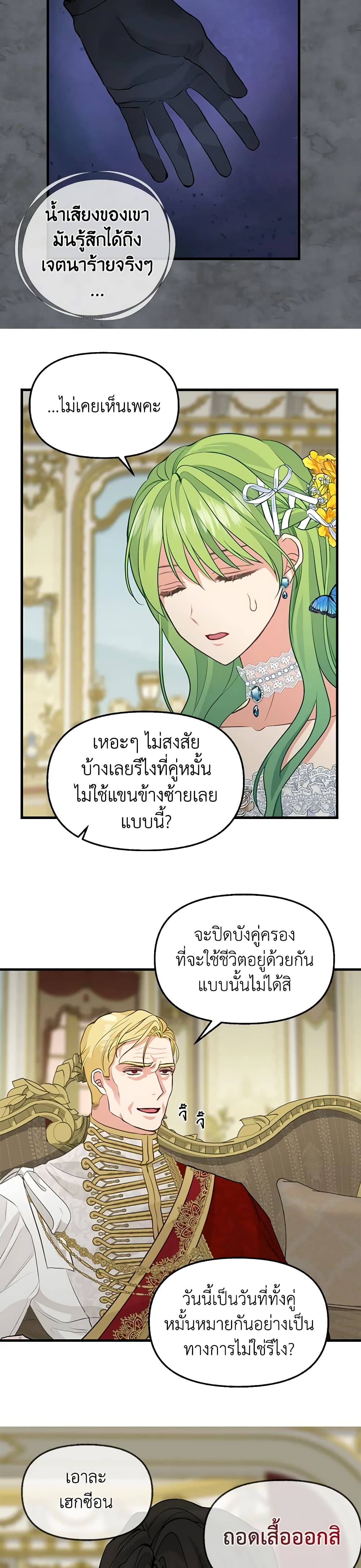 Just Leave Me Be page 6