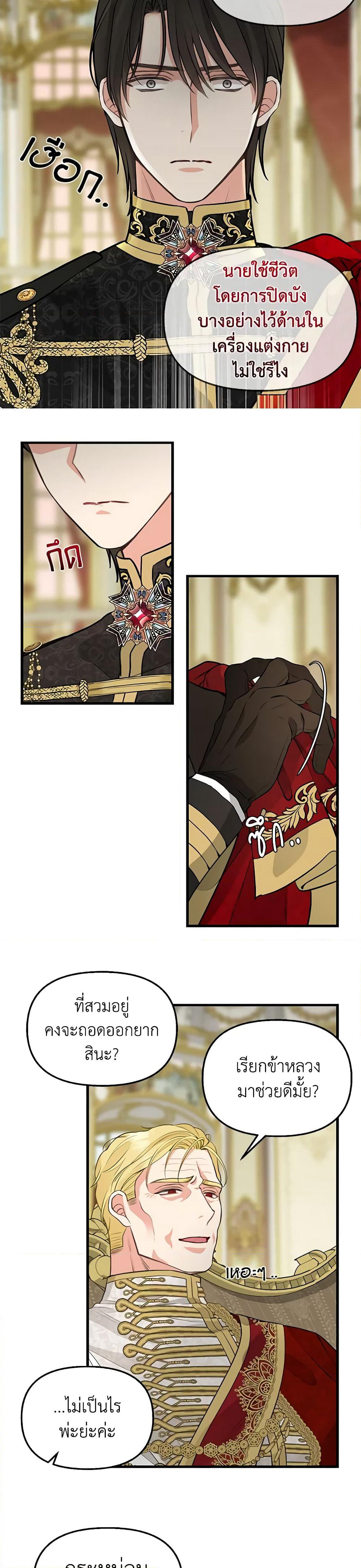 Just Leave Me Be page 7